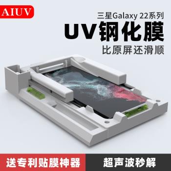 AIUV適用於三星S23ultra鋼化膜UV全膠手機膜s22u超聲波指紋解鎖曲面玻璃高畫質保護膜全屏覆蓋貼膜8090