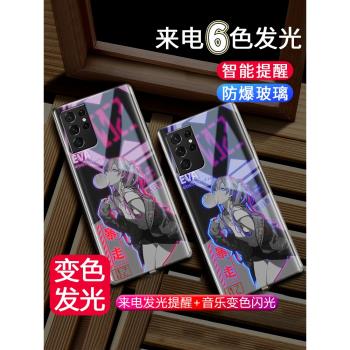 適用EVA明日香三星s21手機殼發光s21ultra玻璃s22plus男s20uitra創意防摔s20fe網紅s10女動漫男s20十智慧聲控