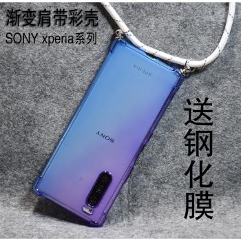 SONY XPERIA5 II彩透手機殼X5MAK2肩帶斜跨全包手機套XPERIA5 III