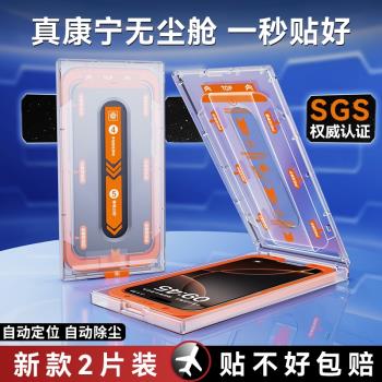 iPhone16ProMax鋼化膜蘋果16Pro康寧手機無塵倉15新款全屏14pro秒貼13覆蓋12防窺xsmax防塵11保護適用xr貼膜