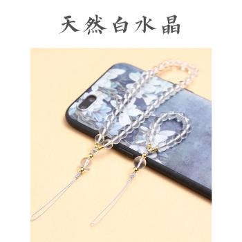 高級天然白水晶串珠鏈手腕手機掛件文藝精致中國風指環復古掛繩女
