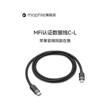 mophie mfi認證iPhone13快充type-C轉Lightning適用蘋果14Pro13max手機iPad平板數據線pd20w充電器線