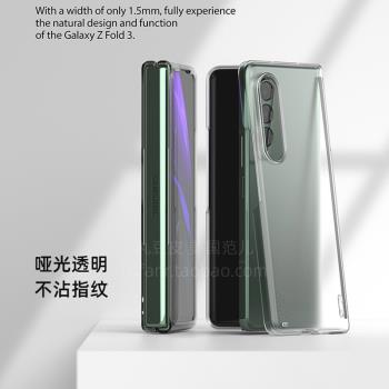 韓國Ringke適用三星Z Fold4手機殼透明超薄W23保護套硬fold3新款