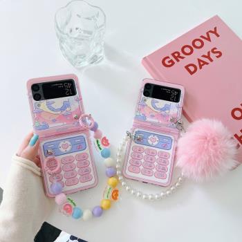 日韓創意粉色手機適用三星zflip3手機殼zflip4手鏈毛球F7110套女