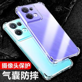 以諾適用OPPOReno8手機殼矽膠軟reno8pro透明防摔保護套reno8女男潮款reno8pro全包軟殼新款opporeno8手機殼
