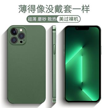 圣鉑新款超薄磨砂適用蘋果13promax手機殼蒼嶺綠iphone12pro手機套高級感11max綠色14pro十三14全包鏡頭機軟