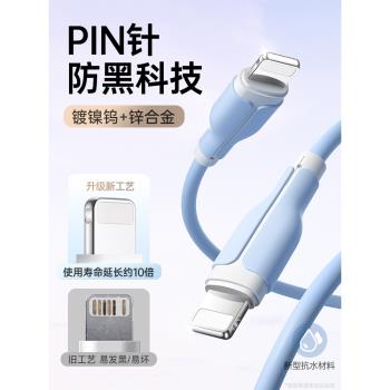 能適 適用蘋果iPhone14數據線13PD充電線8plus手機X快充12正品11promax充電器線2米ipad平板typec轉lighting