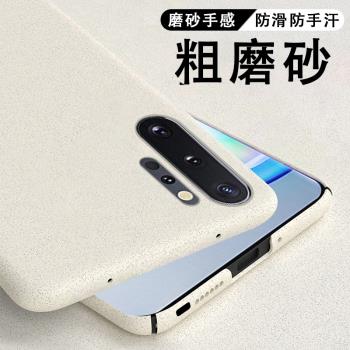 adko粗磨砂硬殼 適用於三星note10手機殼超薄防指紋三星note10+包邊女款保護套簡約防手汗防滑個性創意潮男