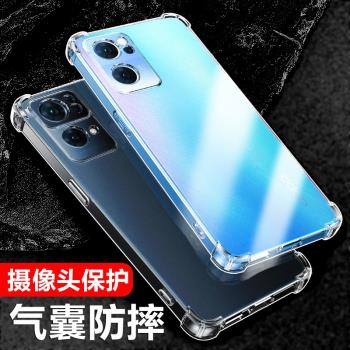 以諾適用OPPOreno7手機殼矽膠軟Reno7Pro透明防摔保護套reno7se全包軟殼reno7女男潮款新款手機殼opporeno7