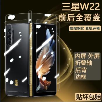 適用三星w22折疊屏手機保護膜z fold3膜水凝fold2鋼化軟21防窺w2022心系天下屏幕貼屏外內2021鉸鏈側邊背磨砂