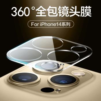 適用iphone14鏡頭膜plus蘋果14pro攝像頭保護膜promax手機鏡頭貼pro相機max鋼化膜ip新款i14十四14pm一體por