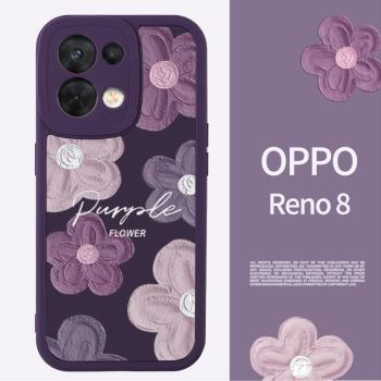 opporeno9手機殼適用reno9pro保護套reno8全包邊8pro+防摔reno7新品款reno6女網紅5軟se硅膠4紫色小羊皮花