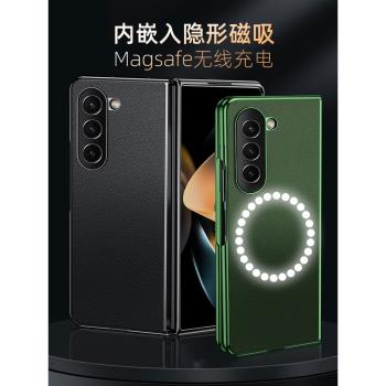 磁吸magsafe適用三星Fold5手機殼zfold4新款3折疊屏無線充電保護套galaxy全包防摔新品超薄外殼Z flod5韓國