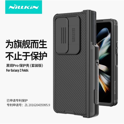 耐爾金 三星ZFold4手機殼Galaxy Z Fold4折疊屏保護套帶可拆卸S Pen筆套W23鏡頭滑蓋防刮全包邊防摔隱藏支架