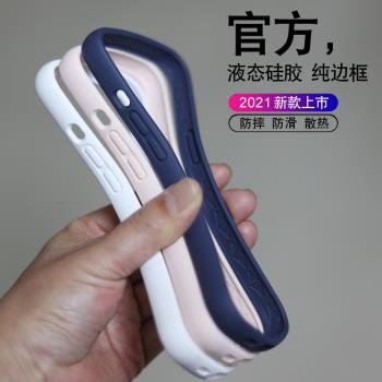 適用于蘋果iPhone13邊框殼promax手機保護套mini迷你液態5.4純硅膠6.7防摔滑散熱軟包圈新款簡約超薄個性創意