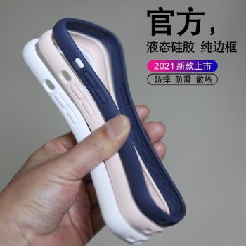 適用於蘋果iPhone13邊框殼promax手機保護套mini迷你液態5.4純矽膠6.7防摔滑散熱軟包圈新款簡約超薄個性創意