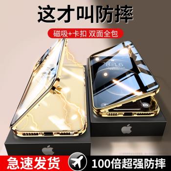 適用蘋果12手機殼iphone12新款雙面玻璃iphone12promax鏡頭全包防摔套mini高階感潮男12pro網紅女por透明磁吸