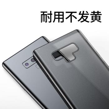 三星NOTE9手機殼NOTE8纖薄手機套透明磨砂邊框保護殼外殼韓潮男女