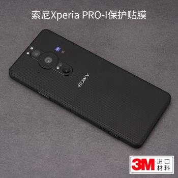 適用于索尼Xperia PRO-I手機保護貼膜 SONYxperiapro-i背貼貼紙3M