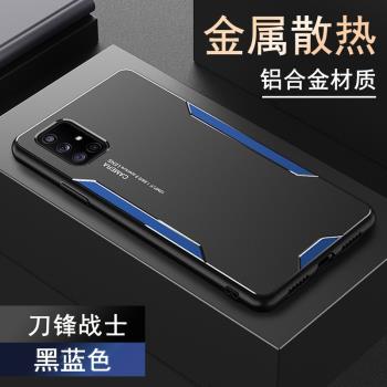 適用三星A71手機殼三星galaxy A51保護套5G版galaxyA71硅膠軟殼SM一A7160超薄外殼A5160防摔磨砂男款金屬硬殼