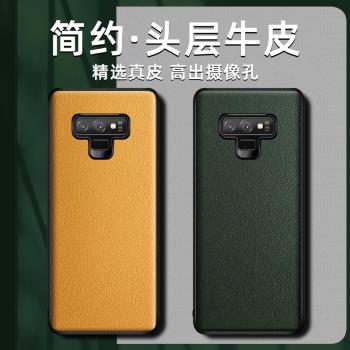 適用於三星note9手機殼note8真皮保護套納帕頭層牛皮Samsung簡約後外全包防摔note八九8男女商務9新款