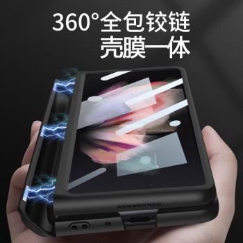 適用三星fold3手機殼折疊屏w22心繫天下保護套zfold2外殼子SM-F9260中軸鉸鏈三代w21全包fod防摔926N配件9160