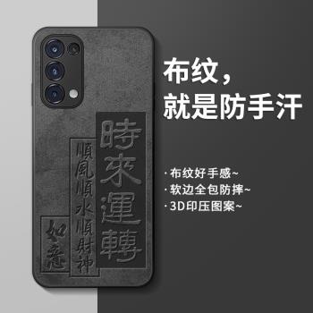 適用opporeno5手機殼reno5pro保護套男新款硅膠全包5k超薄5g潮牌網紅高級opop防摔耐臟opoo磨砂時來運轉外殼