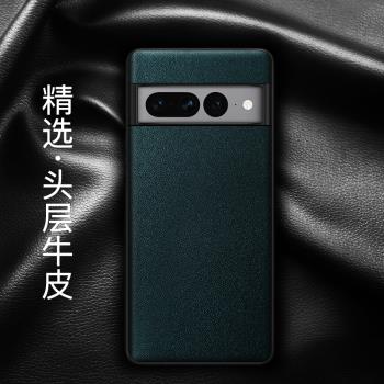 適用于谷歌pixel7手機殼pixel真皮保護套新款Google簡約Pixel7pro后外7頭層牛皮7pro全包防摔男女個性創意