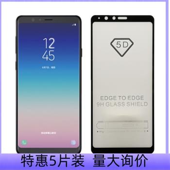 適用于samsung a8star鋼化膜三星sm-G8850全屏手機膜防爆高清貼膜