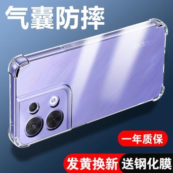 軟殼Reno8矽膠保護套個性手機殼