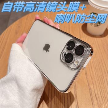 新款自帶鏡頭膜適用於蘋果15promax手機殼16promax帶防塵網電鍍一體iphone16全包透明12軟13por高階11女14pro