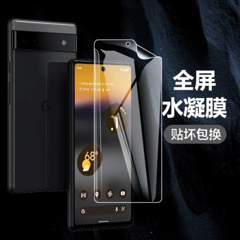 適用於Google谷歌Pixel 6A手機水凝軟膜高畫質前貼膜磨砂防指紋防眩光螢幕防爆防刮花全屏保護背膜配件