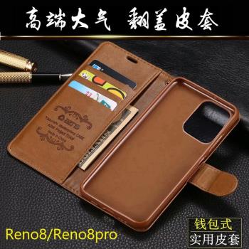 OPPOreno8手機殼reno8pro防摔翻蓋式皮套男女復古皮夾全包邊防摔