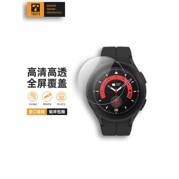 美國TGVIS三星GalaxyWatch5pro手表膜watch5保護膜Classic高清玻璃全覆蓋45mm表盤防爆適用40/42/44/46mm