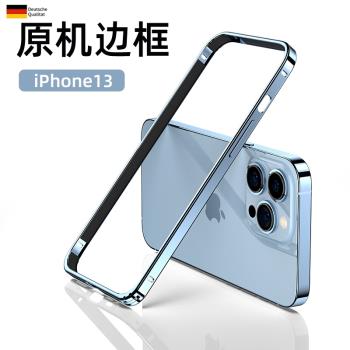 適用於iPhone13金屬邊框手機殼13ProMax超薄蘋果13防摔保護套13pro遠峰藍全包防摔手機套i13個性創意ip13新款