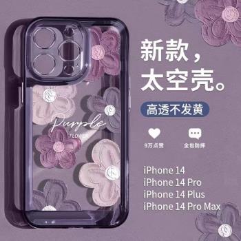 油畫紫色花朵適用iPhone14Promax蘋果13手機殼12新款11女簡約xs網紅爆款xr高級感xsmax太空殼7/8plus全包防摔
