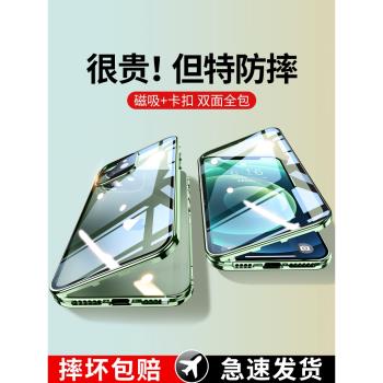 適用蘋果12手機殼iPhone12雙面磁吸保護套12pro防摔透明全包玻璃12promax網紅男士潮女十二mini情侶高階感por
