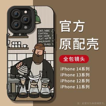 原創iPhone13全包液態硅膠蘋果