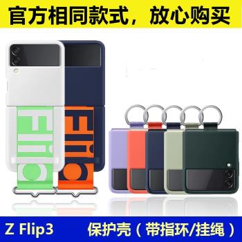 適用三星zflip6手機殼Flip4保護套3指環防摔Z Flip5新款折疊掛繩款9260硬殼磨砂手腕帶掛繩男女超薄時尚潮