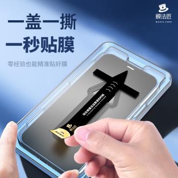 膜法匠蘋果13鋼化膜iphone14pro手機膜13pro防偷窺promax全屏覆蓋Plus保護12防指紋XS超清防塵x秒貼適用11膜