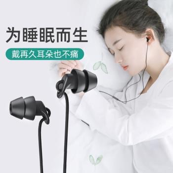 睡眠耳機入耳式asmr睡覺專用typec側睡不壓耳降噪隔音學習有線