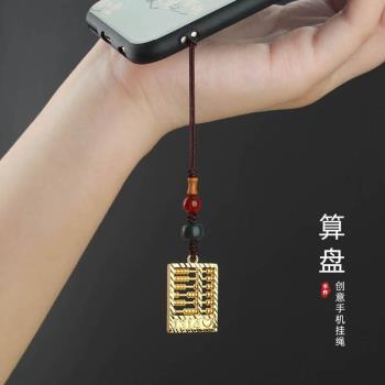 創意個性黃銅算盤招財手機掛件高檔汽車鑰匙鏈男女情侶鑰匙扣掛飾