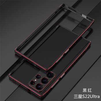 適用于三星S22Ultra手機殼S21金屬邊框GalaxyS22+防摔s20外殼潮男