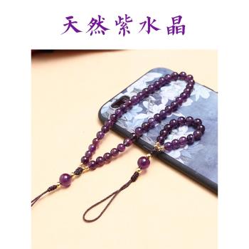 高級天然紫水晶串珠鏈手腕手機掛件文藝精致中國風指環復古掛繩女