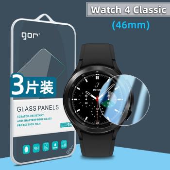 適用三星Watch4/5手錶膜7 Ultra鋼化膜watch6智慧7手錶膜44螢幕47防爆46mm藍牙版高畫質43防指紋40mm保護貼膜