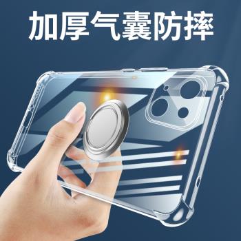 適用蘋果15Pro手機殼透明15帶支架14新款iPhone14ProMax車載磁吸14Pro指環15plus氣囊15Promax防摔14plus全包