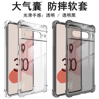 imak適用於谷歌Pixel 7手機殼Google Pixel 7 Pro氣囊防摔軟套透明黑新款液態矽膠鏡頭全包保護套高階商務