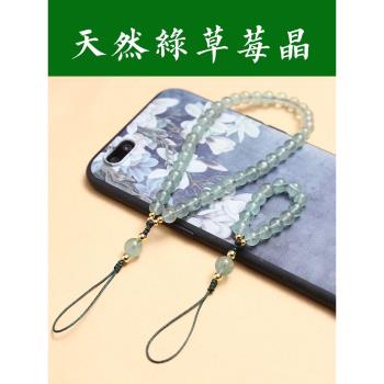 天然綠草莓晶串珠鏈手腕手機掛件中國風指環復古掛繩招桃花女掛飾