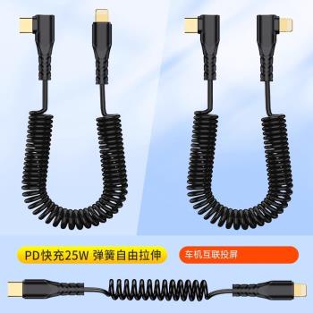 waitu雙type c彎頭彈簧伸縮carplay車載投屏資料傳輸線適用蘋果Macbook筆記本電腦iPhone手機pd快充線