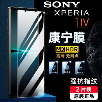 適用索尼Xperia1IV鋼化膜Sonyx1iii莫5III手機膜1V全屏iv高清護眼10III滿屏10V防指紋5代保護貼膜
